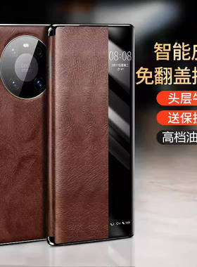 华为mate40手机壳mete40pro防摔meta40e翻盖mt40epro保护皮套鼎桥m40全包mater4O外壳mata新款por魅特E男5G女