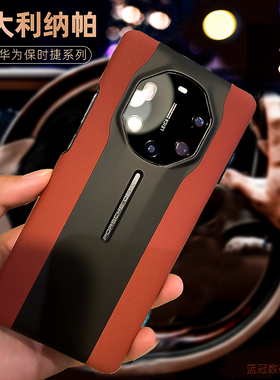 适用于华为mate40Rs保时捷手机壳真皮mate40 RS典藏版保护套5g限量版mete防摔后壳mt40rs超薄m40奢华新款男女