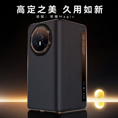 适用于荣耀MagicV5手机壳新款MagicV3磁吸智能视窗保护套V3折叠屏高级翻盖超薄v5支架真皮全包防摔男商务外壳