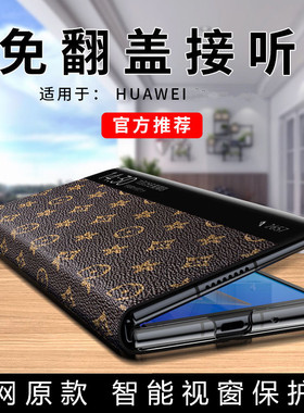 适用荣耀magicvs2手机壳真皮全包新款magicv2至臻版保护套翻盖V2折叠屏超薄防摔皮套honor华为商务男女外壳