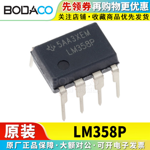 LM358P 直插DIP-8 原装正品 双路运算放大器芯片 700kHz