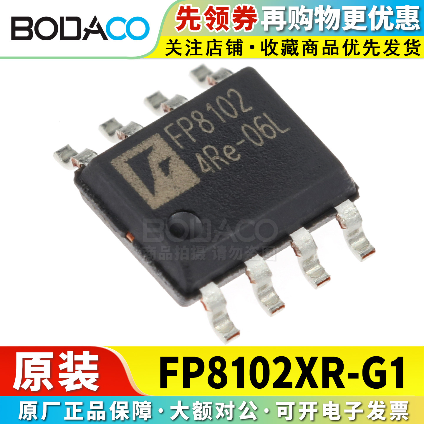 FP8102XR-G1 贴片S芯片
