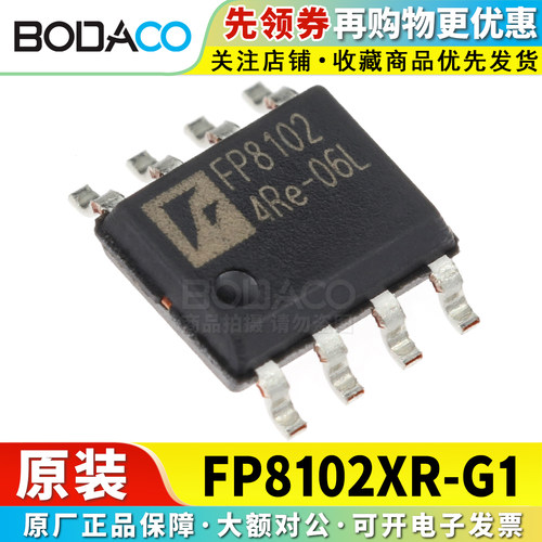 FP8102XR-G1 贴片SOIC-8 原装正品 独立线性锂离子电池充电芯片