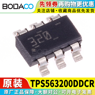 TPS563200/564201/563208/563201/563240DDCR SOT-23-6 原装正品