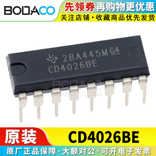 CD4026BE 直插DIP-16 原装正品 逻辑芯片 十进制计数/分频器芯片