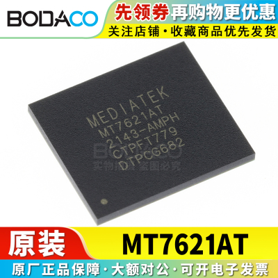 MT7621AT LFBGA-346(11.7x13.6) 原装正品 高端路由器双核芯片
