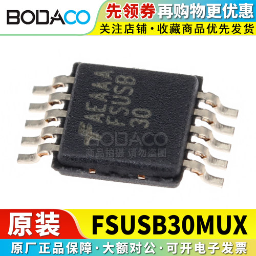 FSUSB30MUX 贴片MSOP-10 原装正品 模拟开关/多路复用器芯片