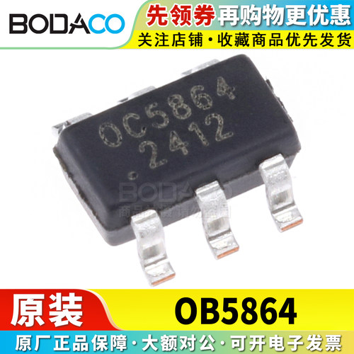 OC5864/5862/5823/5822/5820 贴片 原装正品 电源芯片
