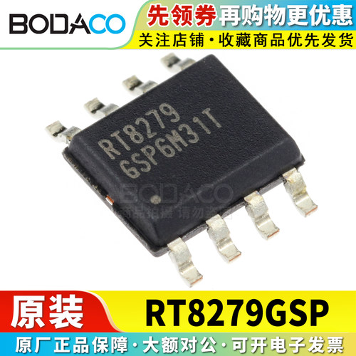 RT8279GSP 贴片SOP-8 原装正品 降压转换器芯片 5A输出电流