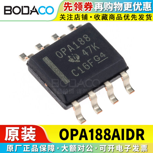 OPA188/140/141/170/171AIDR 贴片SOIC-8 原装正品 运算放大器