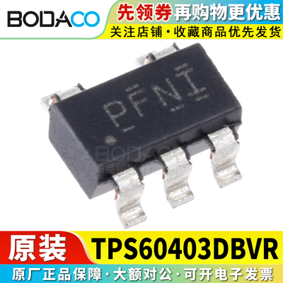 TPS60403/61165/61040/62203DBVR 贴片SOT-23-5 原装正品进口