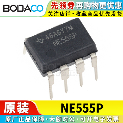 NE555P 直插DIP-8 原装正品进口 单高精度定时器芯片 100kHz 10mA
