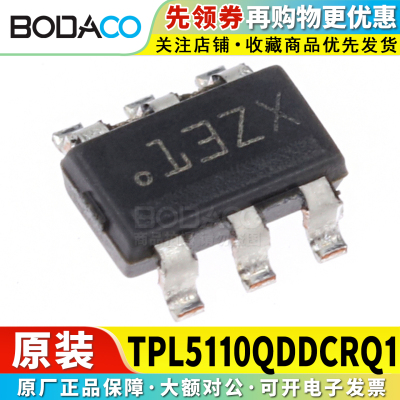 TPL5110/5010QDDCRQ1 贴片SOT-23-6 原装正品 毫微功耗系统计时器