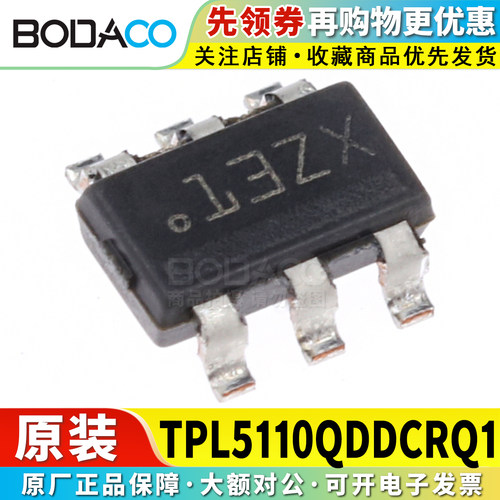 TPL5110/5010QDDCRQ1 贴片SOT-23-6 原装正品 毫微功耗系统计时器