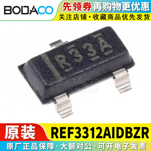 REF3312/3330/3318/3320/3325/3333AIDBZR 贴片SOT-23 原装正品