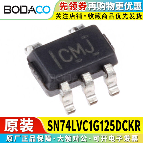 SN74LVC1G125DCKR 贴片SC-70-5 原装正品 三态输出单路缓冲器芯片