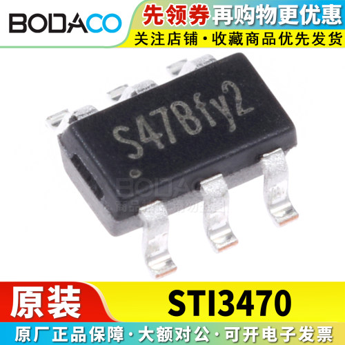 STI3470/3474/3472/3470L 贴片SOT-23-6 原装正品 DC-DC电源芯片