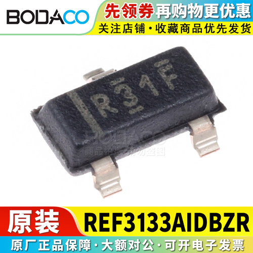 REF3133AIDBZR 贴片SOT-23-3 原装正品 电压基准芯片 10mA