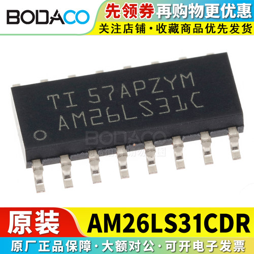 AM26LS31CDR 贴片SOIC-16 原装正品 四通道差分线驱动器芯片