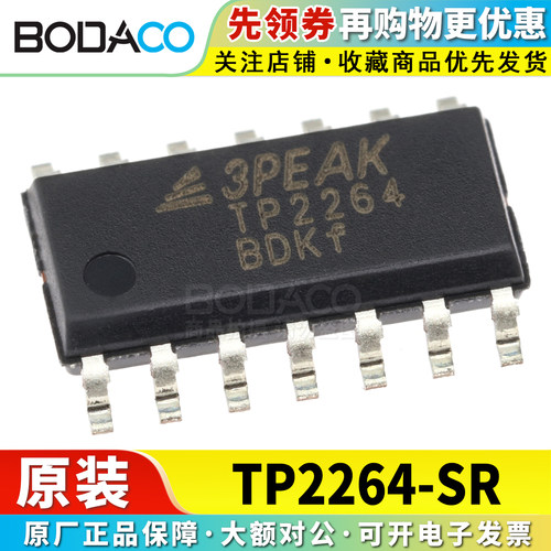 TP2264-SR 贴片SOIC-14 原装正品 运算放大器芯片 轨到轨输出