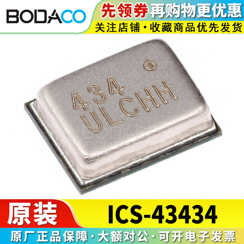 ICS-43434 贴片QFN-6 原装正品 数字I2S输出底部端口麦克风芯片