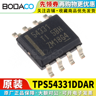 TPS54331/54329/54360/54332DDAR 贴片SOIC-8 原装正品 电源芯片