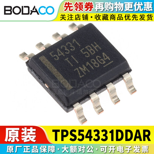 TPS54331/54329/54360/54332DDAR 贴片SOIC-8 原装正品 电源芯片