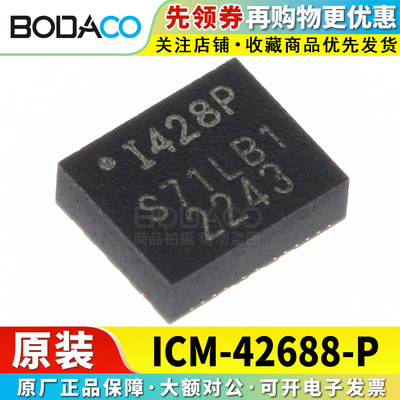ICM-42688-P 贴片LGA-14 原装正品 6轴MEMS运动传感器 陀螺仪
