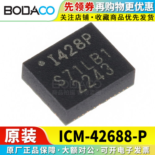 ICM-42688-P 贴片LGA-14 原装正品 6轴MEMS运动传感器 陀螺仪