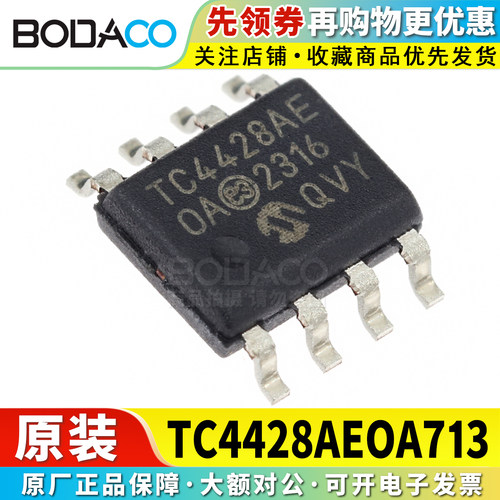 TC4428AEOA713 贴片SOIC-8 原装正品 栅极驱动芯片 1.5A
