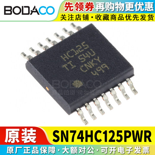 SN74HC125PWR 贴片TSSOP-14 原装正品 三态输出的4通道缓冲器芯片