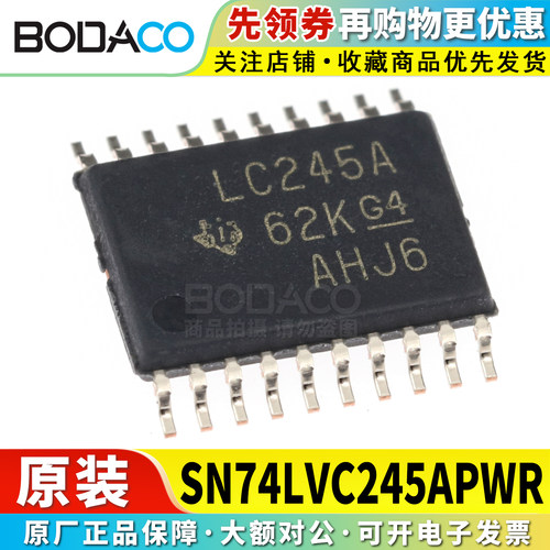 SN74LVC245APWR 贴片TSSOP-20 原装正品 三态输出八路总线收发器