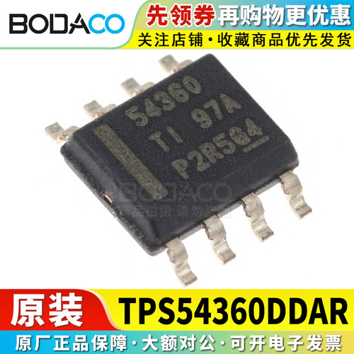 TPS54360DDAR 贴片SOIC-8 原装正品 3.5A输出降压DC-DC转换器芯片