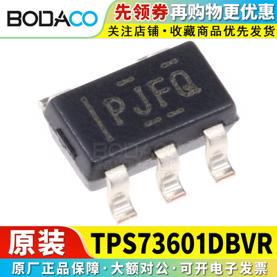 TPS73601/76318/78401/79330DBVR 贴片SOT-23-5 原装正品 稳压器