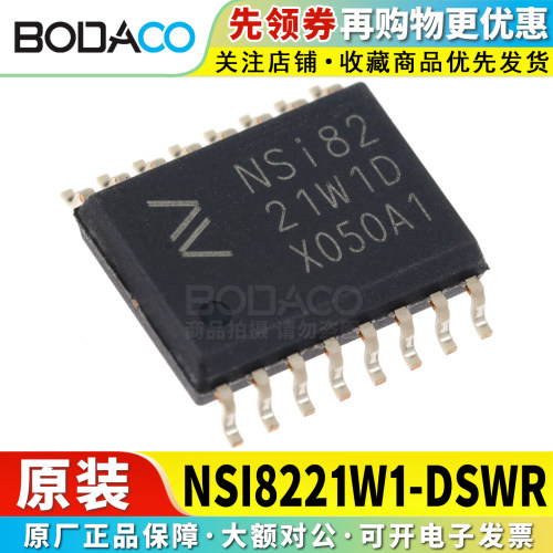 NSI8221W1-DSWR 贴片SOW-16 原装正品 高可靠性双通道数字隔离器