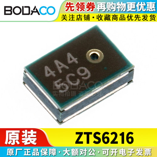 ZTS6216 SMD-4P,2.8x1.9mm 原装正品 MEMS麦克风全指向120uA 65dB