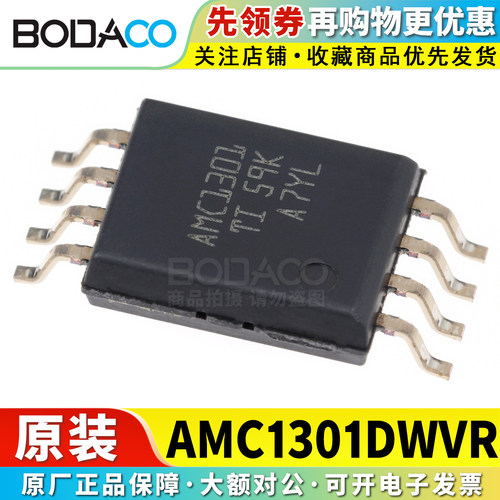 AMC1301/1100/1300/1202DWVR 贴片SOIC-8 原装正品 隔离式放大器