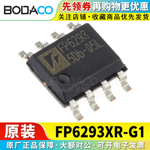 FP6293XR-G1 贴片SOP-8 原装正品 升压型DC-DC电源芯片 13V输出