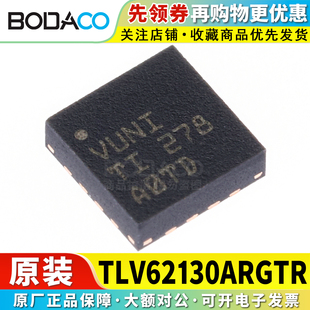 TLV62130ARGTR 贴片VQFN-16 原装正品 3A同步降压DC-DC转换器芯片