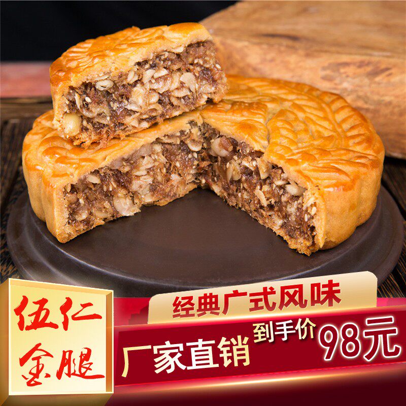 广东延华五仁月饼金腿1斤吴川传统老式火腿肉松大饼中秋礼盒团购