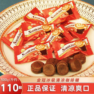 冰吸咖啡糖清凉咖啡硬糖