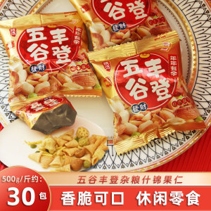 吉祥客五谷丰登杂粮什锦果仁青豆妙脆角年货乔迁结婚喜糖果小零食