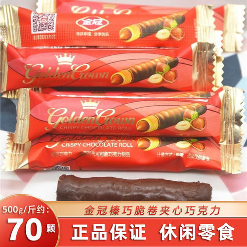 金冠榛巧脆卷蛋卷夹心巧克力涂层休闲小零食结婚礼婚庆喜糖果散装