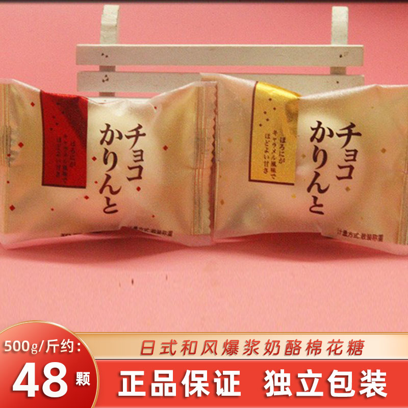 龙客日式和风爆浆奶酪白巧克力涂层夹心棉花糖喜糖果散装零食年货