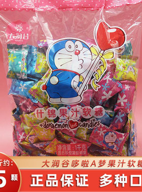 大润谷哆啦a梦果汁橡皮Q软糖结婚庆喜糖果儿童零食原装整袋1000克