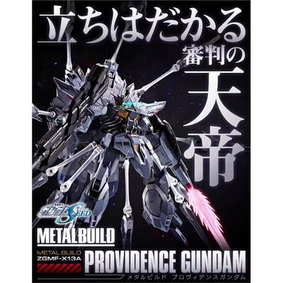 万代MB神意高达成品模型ZGMFX13A