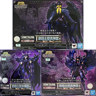 万代 圣衣神话EX 冥斗士 三巨头 原色OCE 天贵星 天雄星 天猛星