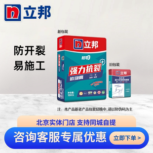 立邦批乐宝嵌缝膏拉法基强力抗裂修补石膏板吊顶裂缝接缝王防开裂