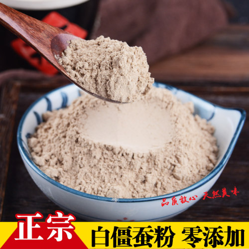 500克白僵蚕500克面膜中药材店铺