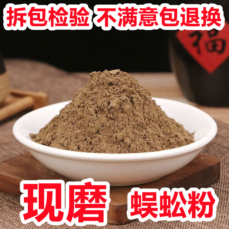 中药材蜈蚣粉正品现磨纯蜈蚣干粉千足粉另有土元粉地龙粉蝎子粉